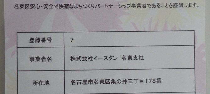 新年度も地域の清掃活動頑張ります。