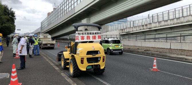 名東区合同防災訓練に参加しました！