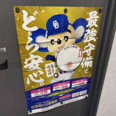 「秋の火災防災運動」期間R7.11.9～R7.11.15