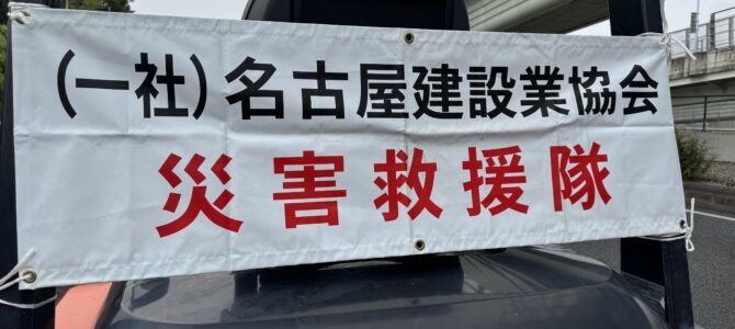 2026名東区合同防災訓練に参加しました！
