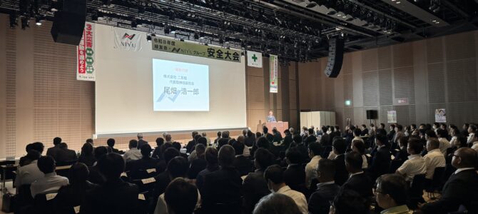 令和8年度安全大会が開催されました！